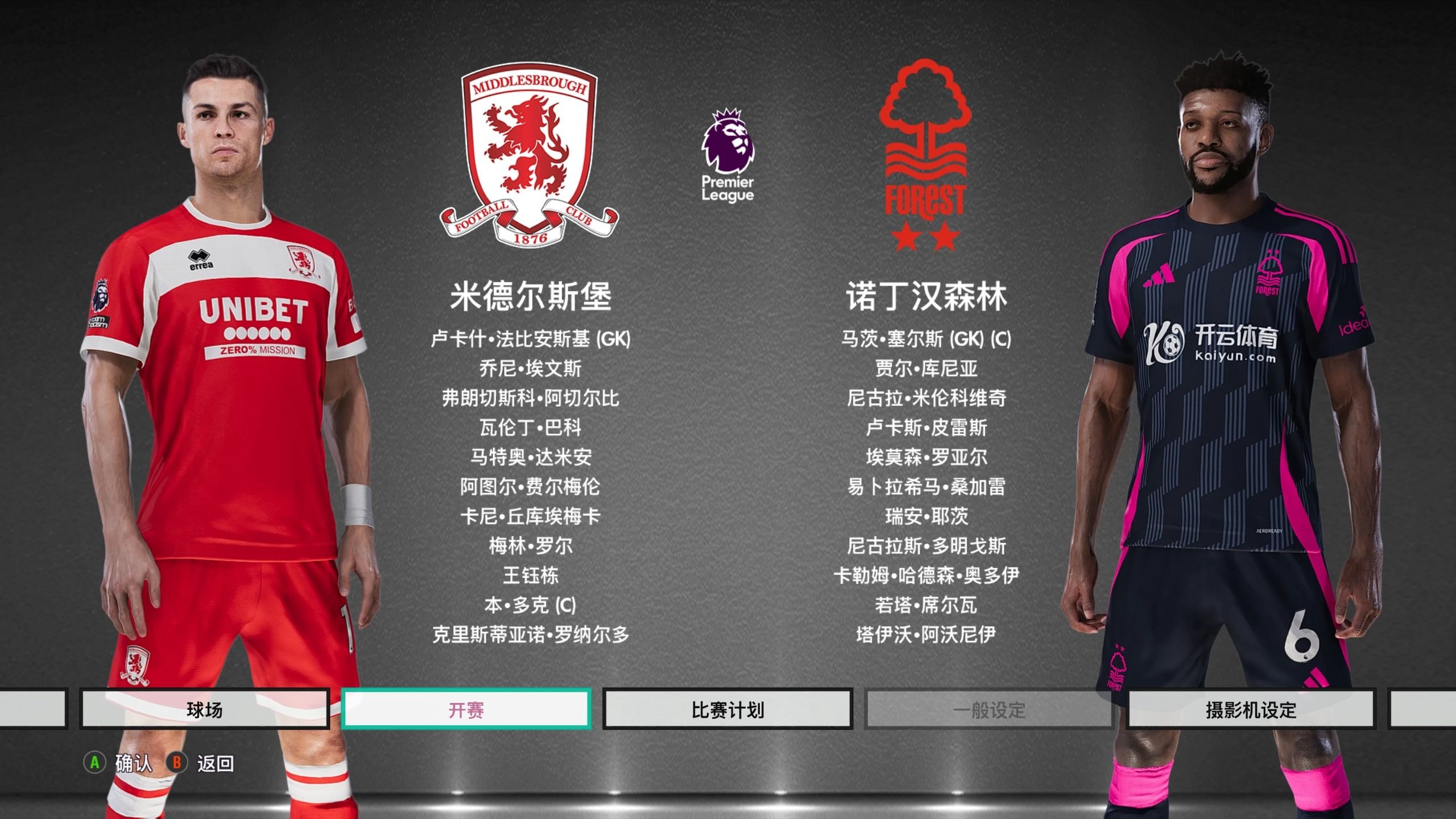 比赛中坚持 比赛中坚持